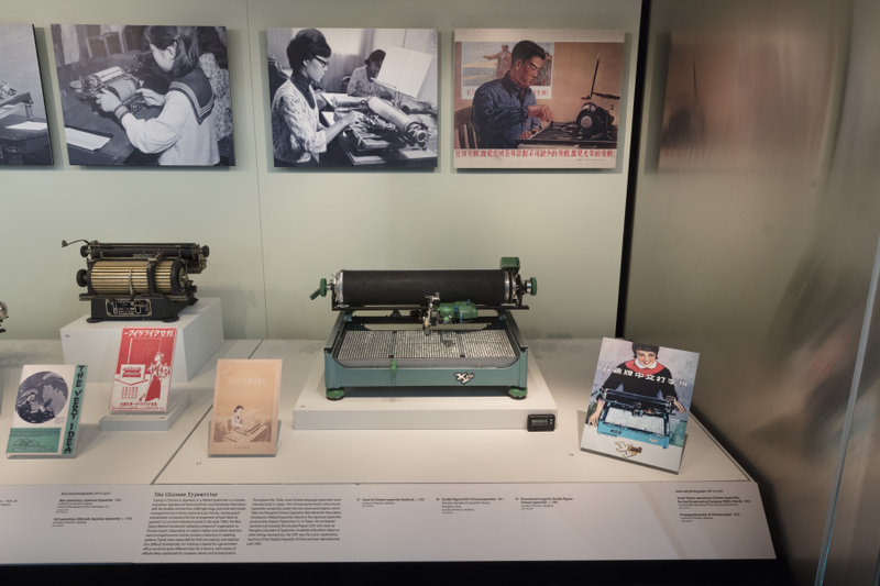 Image: Installation view of "The Typewriter: An Innovation in Writing"