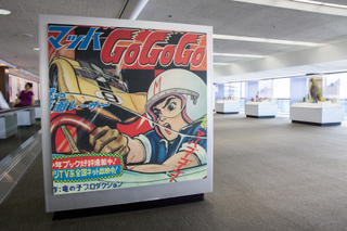 Image: Installation view of "Japanese Toys! From Kokeshi to Kaiju"