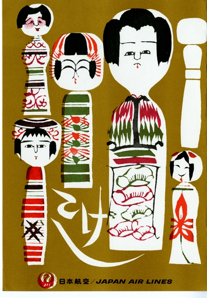 Image: menu cover: JAL (Japan Air Lines)