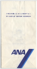 Image: airsickness bag: ANA (All Nippon Airways)