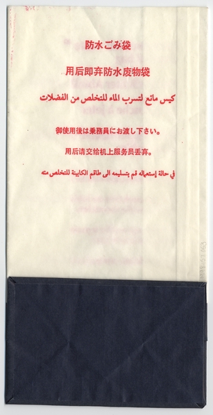 Image: airsickness bag: British Airways