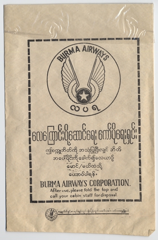 Airsickness bag: Burma Airways