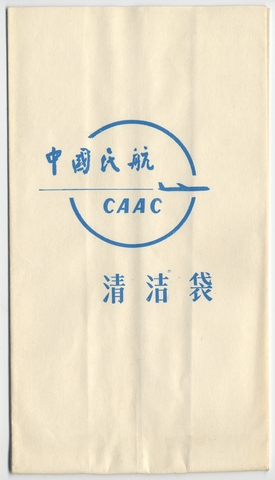 Airsickness bag: CAAC (Civil Aviation Administration of China)
