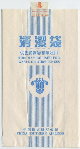 Airsickness bag: China Southern Airlines