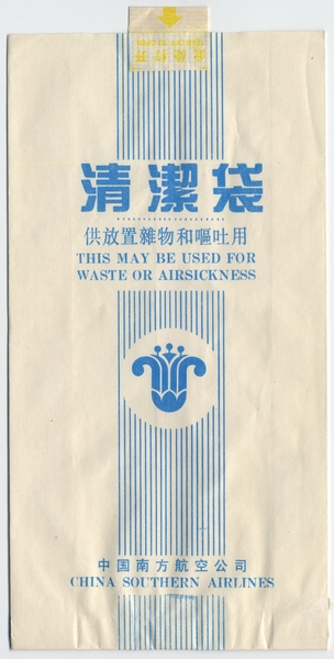 Image: airsickness bag: China Southern Airlines