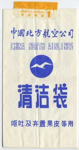 Airsickness bag: China Northern Airlines