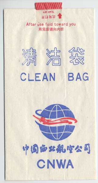 Image: airsickness bag: China Northwest Airlines
