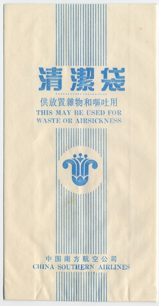 Image: airsickness bag: China Southern Airlines