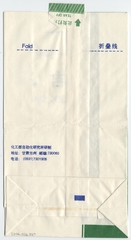 Image: airsickness bag: China Xinjiang Airlines