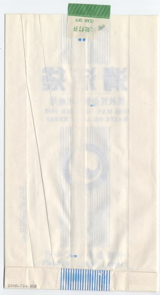 Image: airsickness bag: China Yunnan Airlines