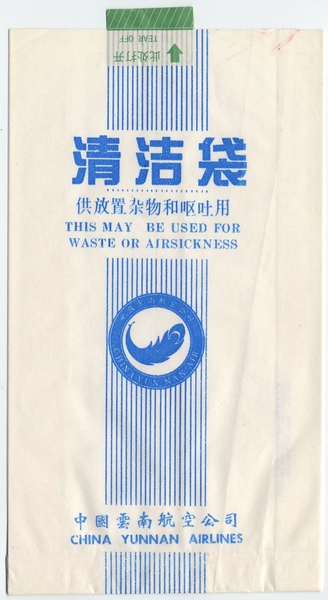 Image: airsickness bag: China Yunnan Airlines