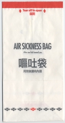 airsickness bag: Dragonair