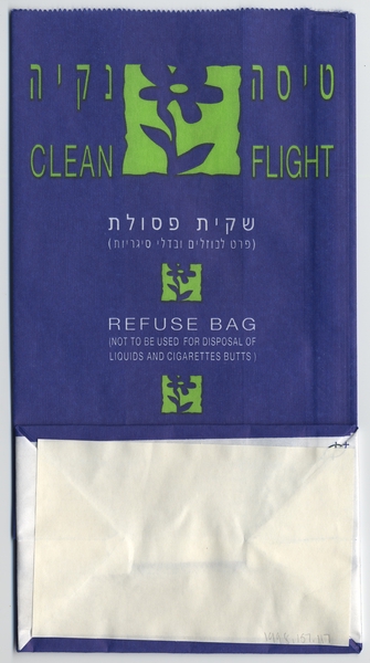 Image: airsickness bag: El Al Israel Air