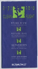 Image: airsickness bag: El Al Israel Air