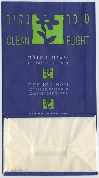 Image: airsickness bag: El Al Israel Air