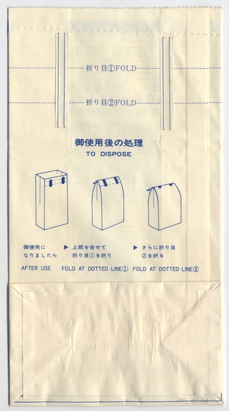 Image: airsickness bag: JAL (Japan Air Lines)