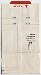Image: airsickness bag: JAL (Japan Airlines)