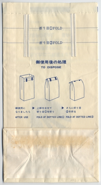 Image: airsickness bag: Japan Asia Airways