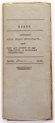 Image: lease: City and County of San Francisco, Mills Estate Incorporated, temporary airport
