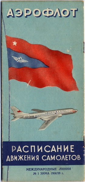 Image: timetable: Aeroflot Soviet Airlines