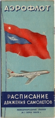 Image: timetable: Aeroflot Soviet Airlines