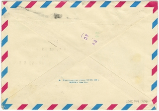 Image: airmail envelope: Aeroflot Soviet Airlines