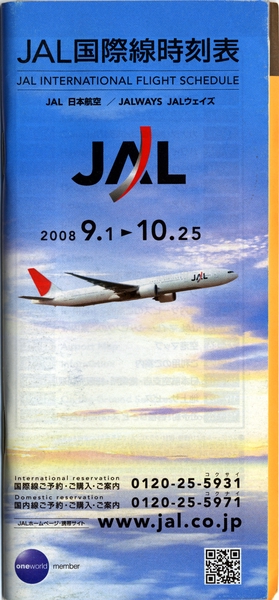 Image: timetable: JAL (Japan Airlines)