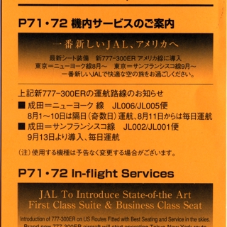 Image #2: timetable: JAL (Japan Airlines)