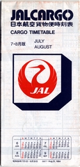 Image: timetable: JAL (Japan Air Lines), cargo schedule