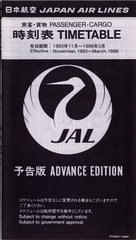 Image: timetable: JAL (Japan Air Lines), cargo
