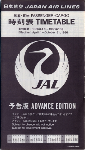 Timetable: JAL Cargo