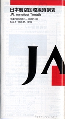 Image: timetable: JAL (Japan Airlines), international