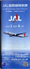 timetable: JAL (Japan Airlines)