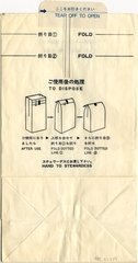 Image: airsickness bag: Toa Domestic Airlines (TDA) (Japan Air System)