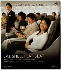Image: timetable: JAL (Japan Airlines)