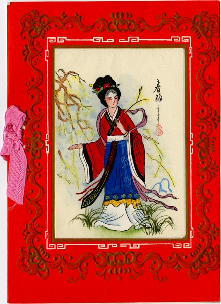 Image: menu: CAAC (Civil Aviation Administration of China), Business Class