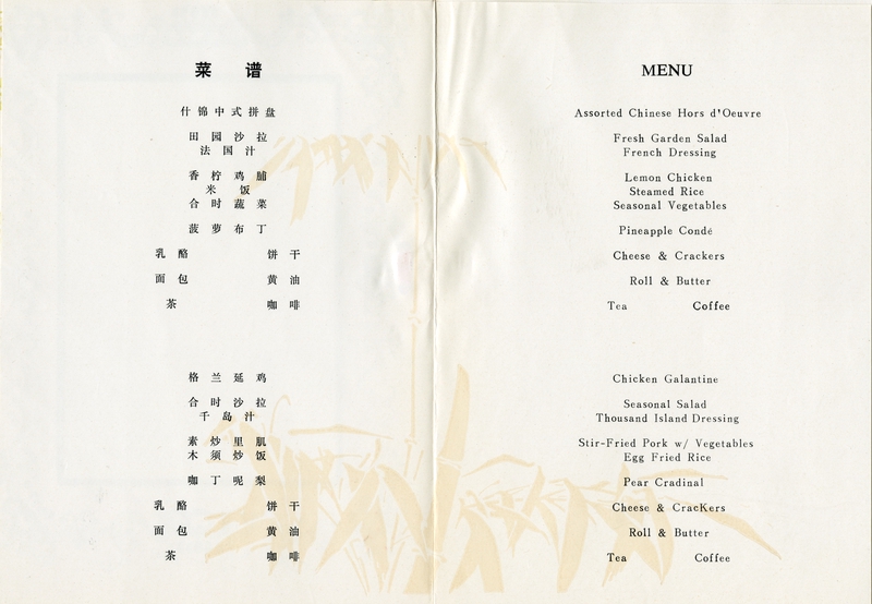 Image: menu: CAAC (Civil Aviation Administration of China), Business Class