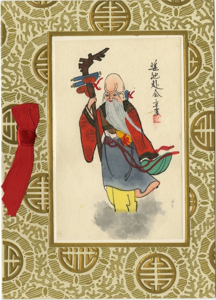 Image: menu: CAAC (Civil Aviation Administration of China), Business Class