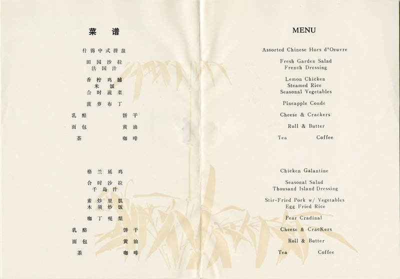Image: menu: CAAC (Civil Aviation Administration of China), Business Class