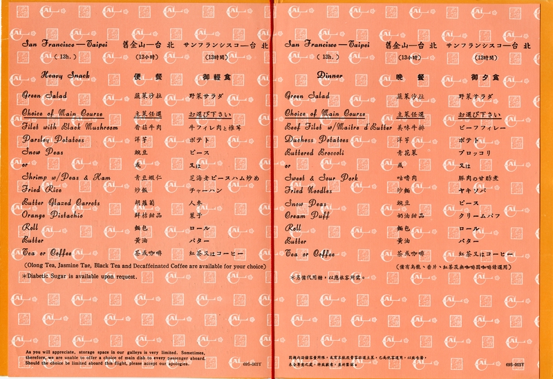 Image: menu: China Airlines