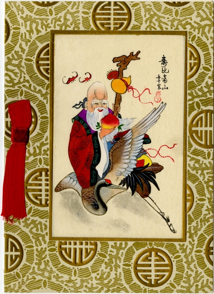 Image: menu: CAAC (Civil Aviation Administration of China), Business Class