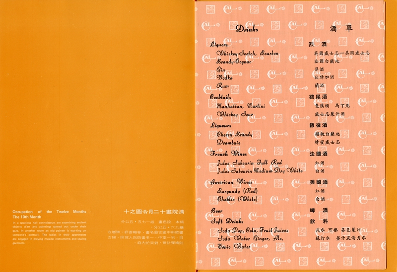 Image: menu: China Airlines
