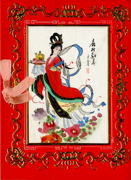 Image: menu: CAAC (Civil Aviation Administration of China), First Class