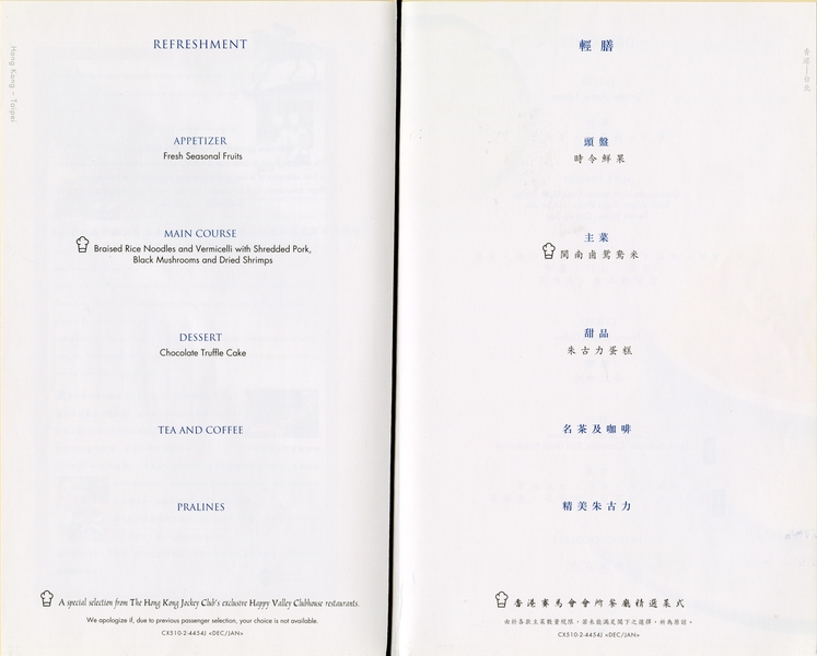 Image: menu: Cathay Pacific Airways, Business Class