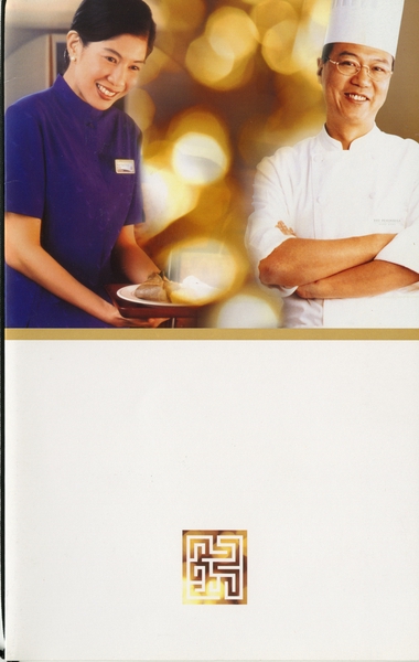 Image: menu: Cathay Pacific Airways, Business Class