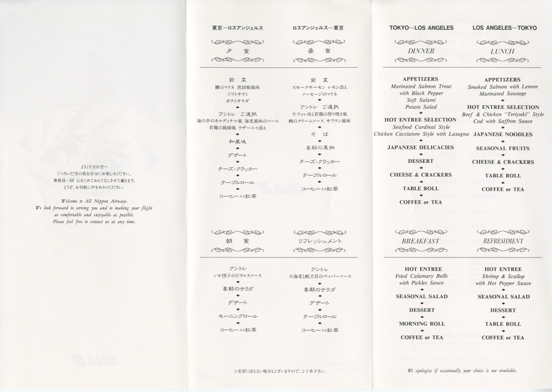 Image: menu: ANA (All Nippon Airways)