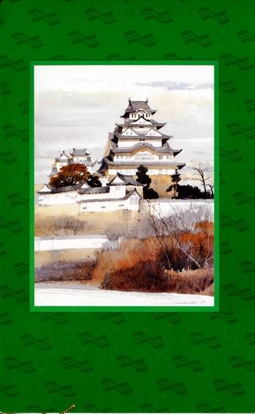 Image: menu: Cathay Pacific Airways