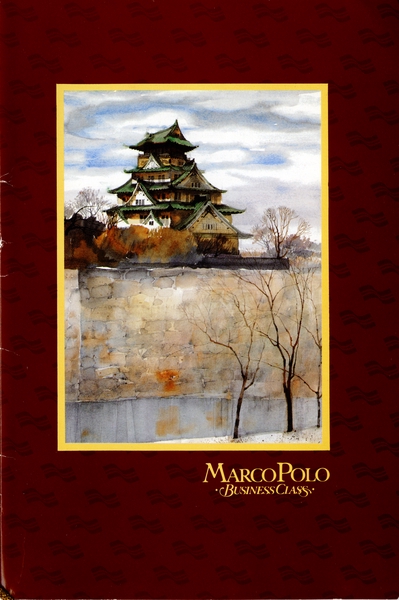 Image: menu: Cathay Pacific Airways, Business Class