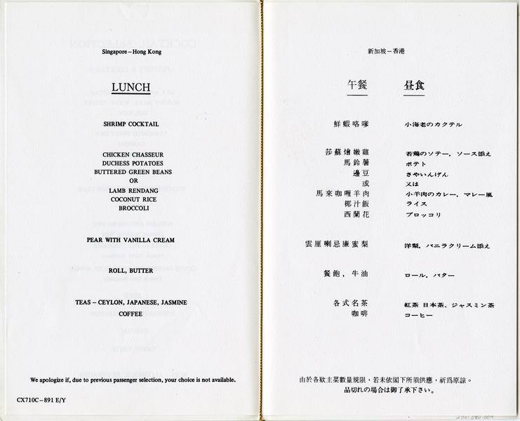 Image: menu: Cathay Pacific Airways