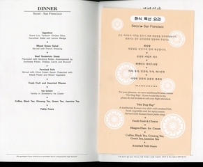 menu: Asiana Airlines, Business Class